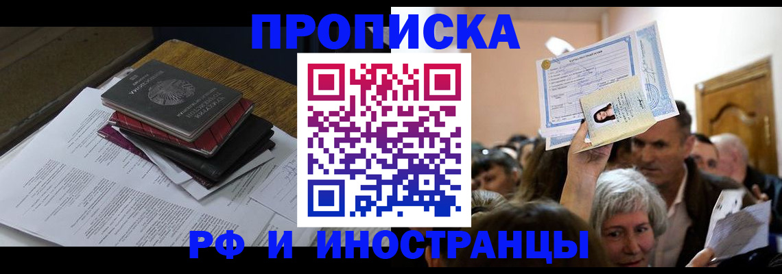 регистрация в Кинеле