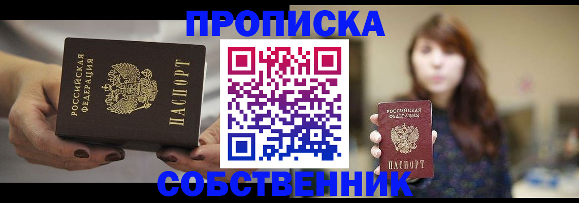 временная регистрация 2025 в Кинеле